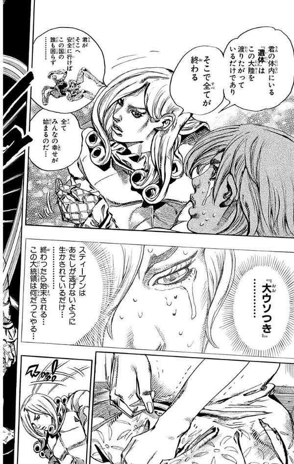 steel ball run 19 ―ジョジョの奇妙な冒険 part 7 - steel ball run 19 jojo's bizarre adventure part 7 - Ảnh 12