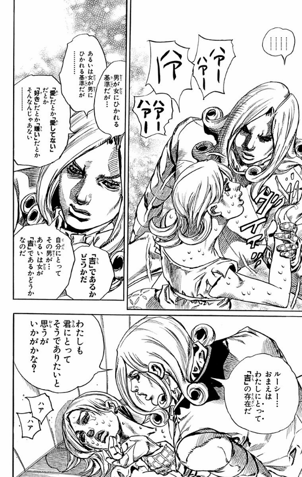 steel ball run 19 ―ジョジョの奇妙な冒険 part 7 - steel ball run 19 jojo's bizarre adventure part 7 - Ảnh 14