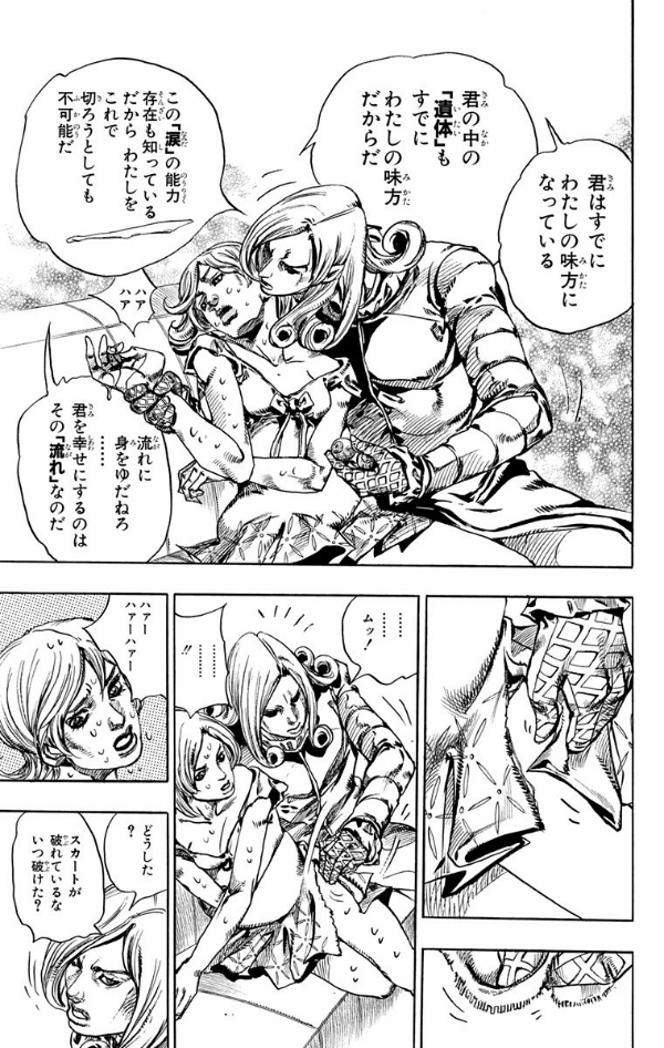 steel ball run 19 ―ジョジョの奇妙な冒険 part 7 - steel ball run 19 jojo's bizarre adventure part 7 - Ảnh 15