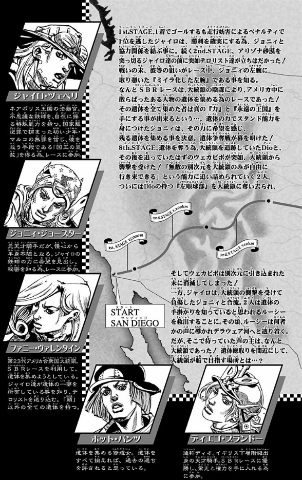 steel ball run 19 ―ジョジョの奇妙な冒険 part 7 - steel ball run 19 jojo's bizarre adventure part 7 - Ảnh 5