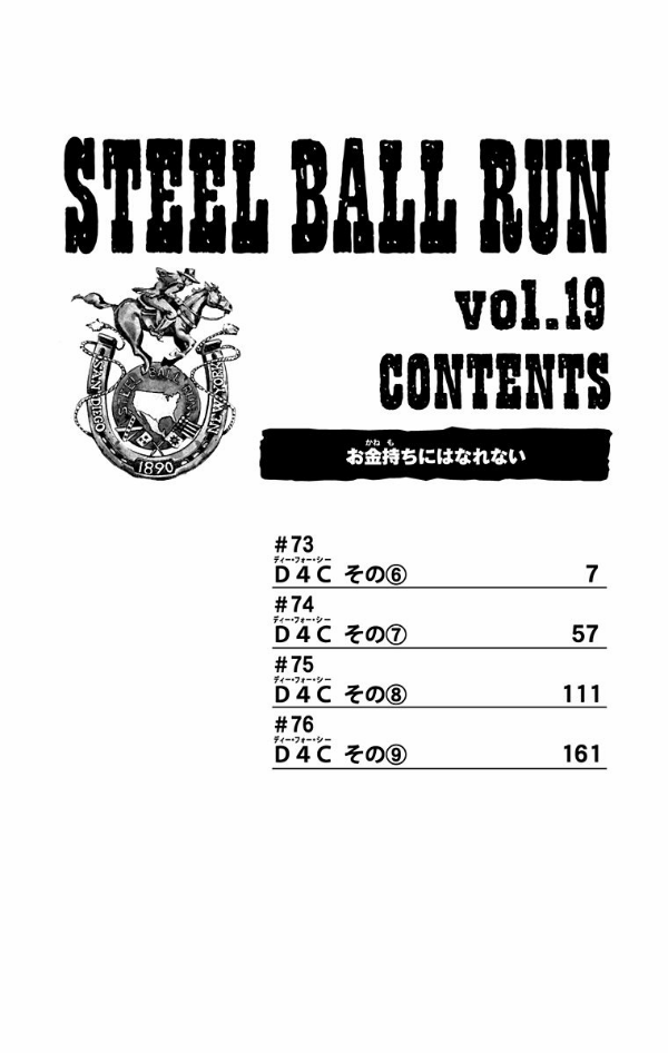 steel ball run 19 ―ジョジョの奇妙な冒険 part 7 - steel ball run 19 jojo's bizarre adventure part 7 - Ảnh 6