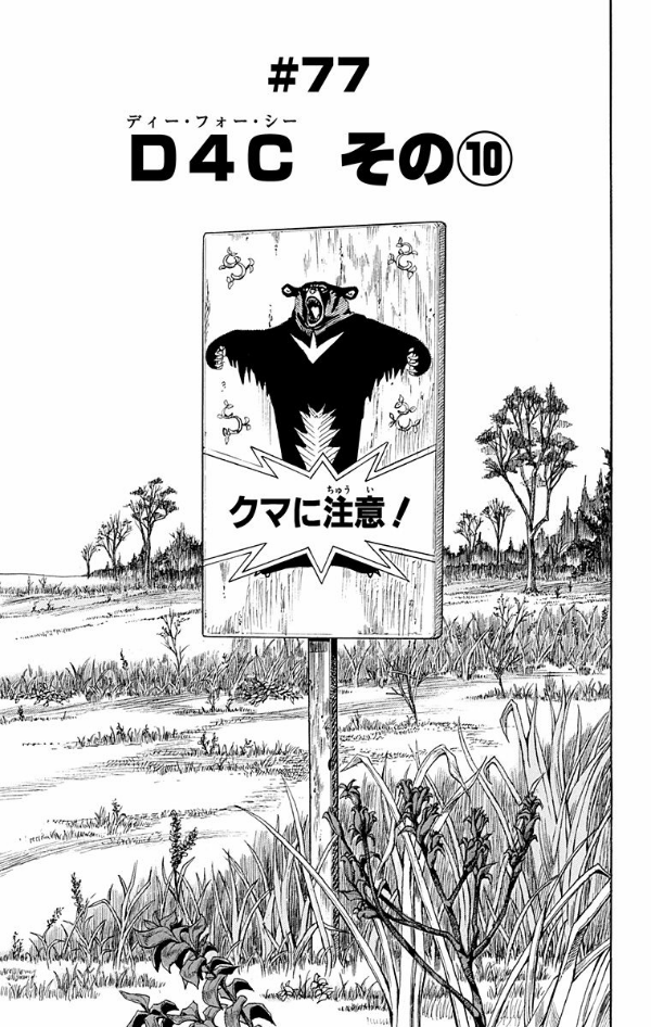 steel ball run 20 ―ジョジョの奇妙な冒険 part 7 - steel ball run 20 jojo's bizarre adventure part 7 - Ảnh 7