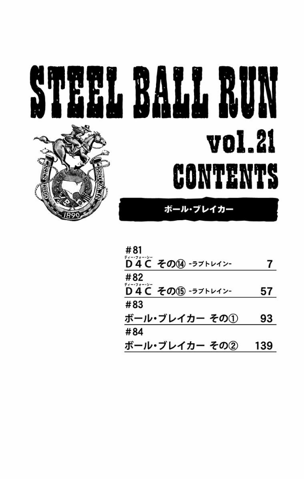 steel ball run 21 ―ジョジョの奇妙な冒険 part 7 - steel ball run 21 jojo's bizarre adventure part 7 - Ảnh 6