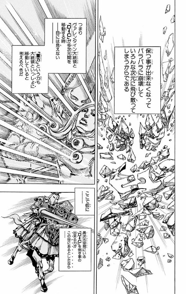 steel ball run 21 ―ジョジョの奇妙な冒険 part 7 - steel ball run 21 jojo's bizarre adventure part 7 - Ảnh 9