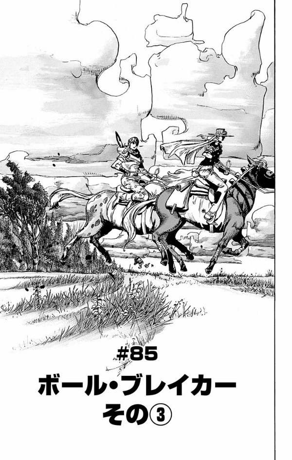 steel ball run 22 ―ジョジョの奇妙な冒険 part 7 - steel ball run 22 jojo's bizarre adventure part 7 - Ảnh 7