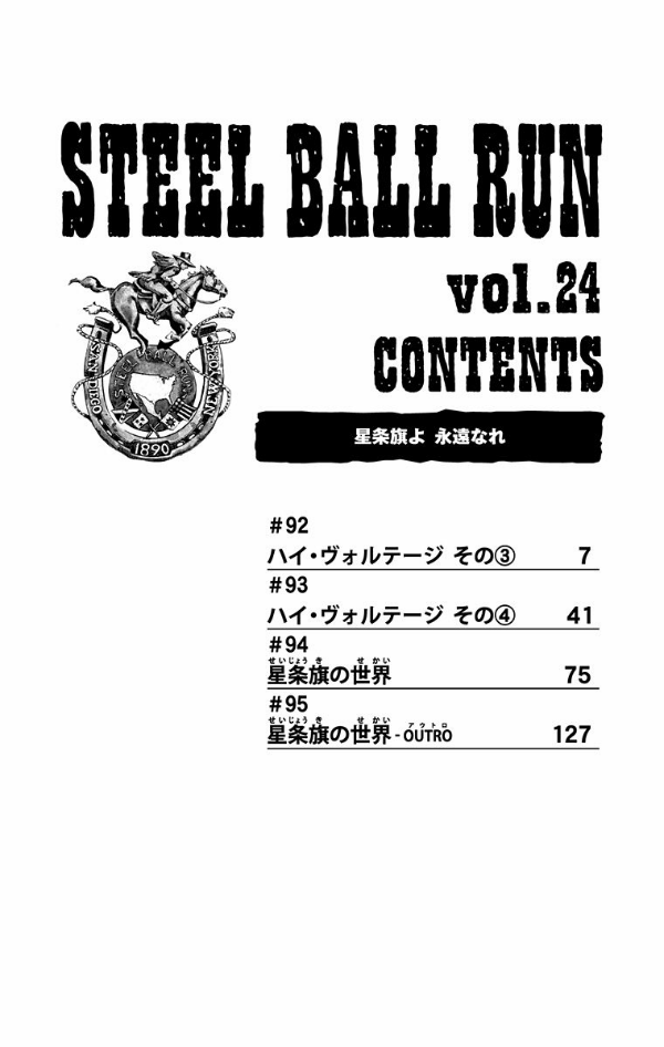 steel ball run 24 ―ジョジョの奇妙な冒険 part 7 - steel ball run 24 jojo's bizarre adventure part 7 - Ảnh 6