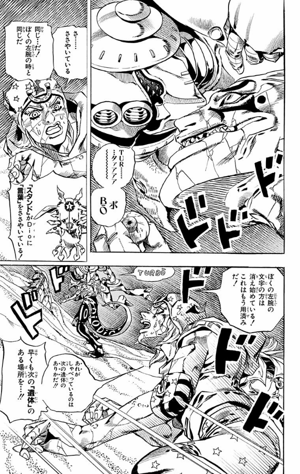 steel ball run 7 ―ジョジョの奇妙な冒険 part 7 - steel ball run 7 jojo's bizarre adventure part 7 - Ảnh 10