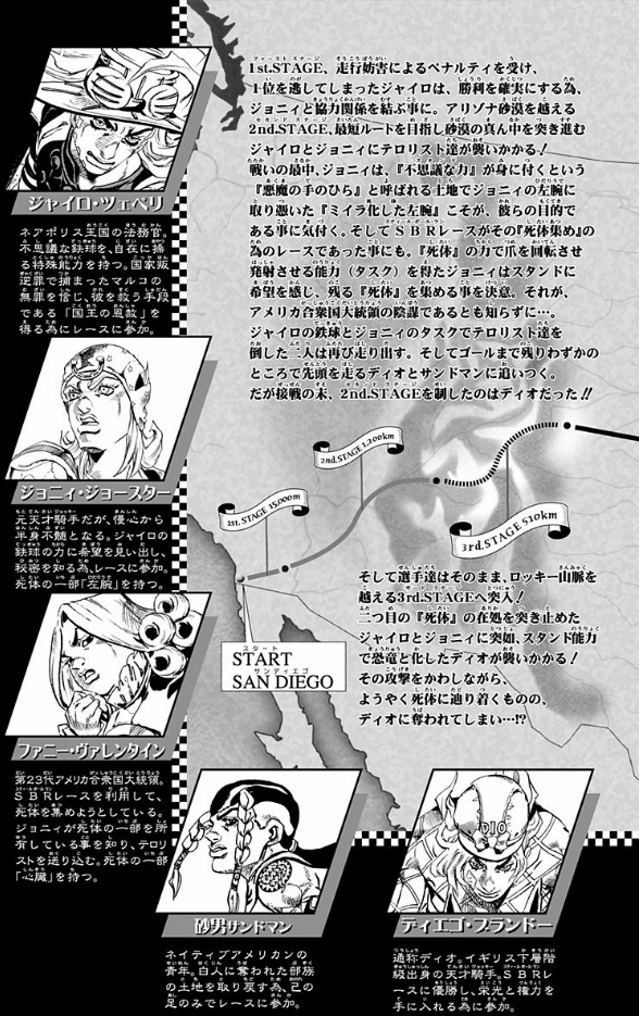 steel ball run 7 ―ジョジョの奇妙な冒険 part 7 - steel ball run 7 jojo's bizarre adventure part 7 - Ảnh 4