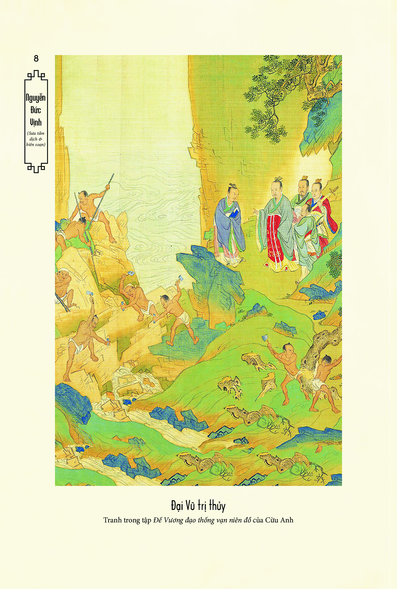 sử ký cố sự đồ - Ảnh 7