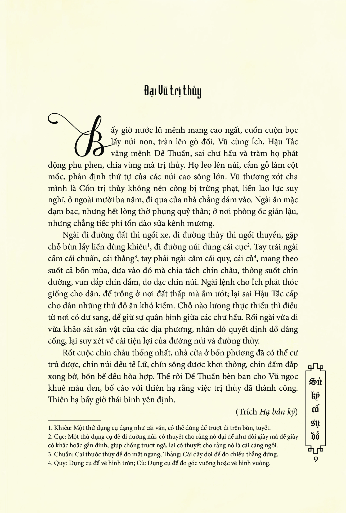 sử ký cố sự đồ - Ảnh 8