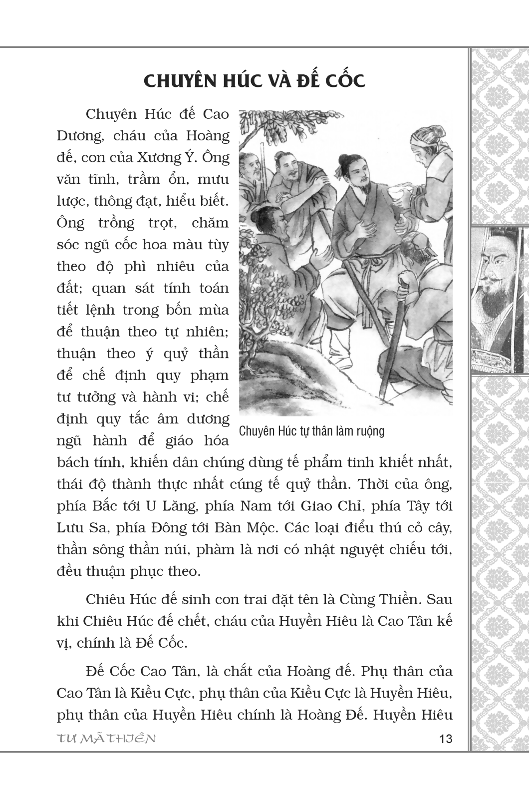 sử ký tư mã thiên (bìa cứng) (tái bản 2023) - Ảnh 12