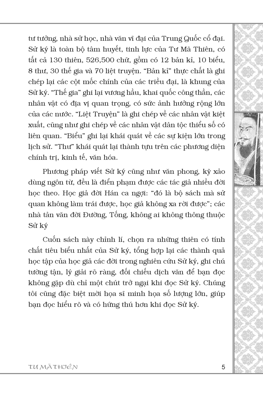 sử ký tư mã thiên (bìa cứng) (tái bản 2023) - Ảnh 4