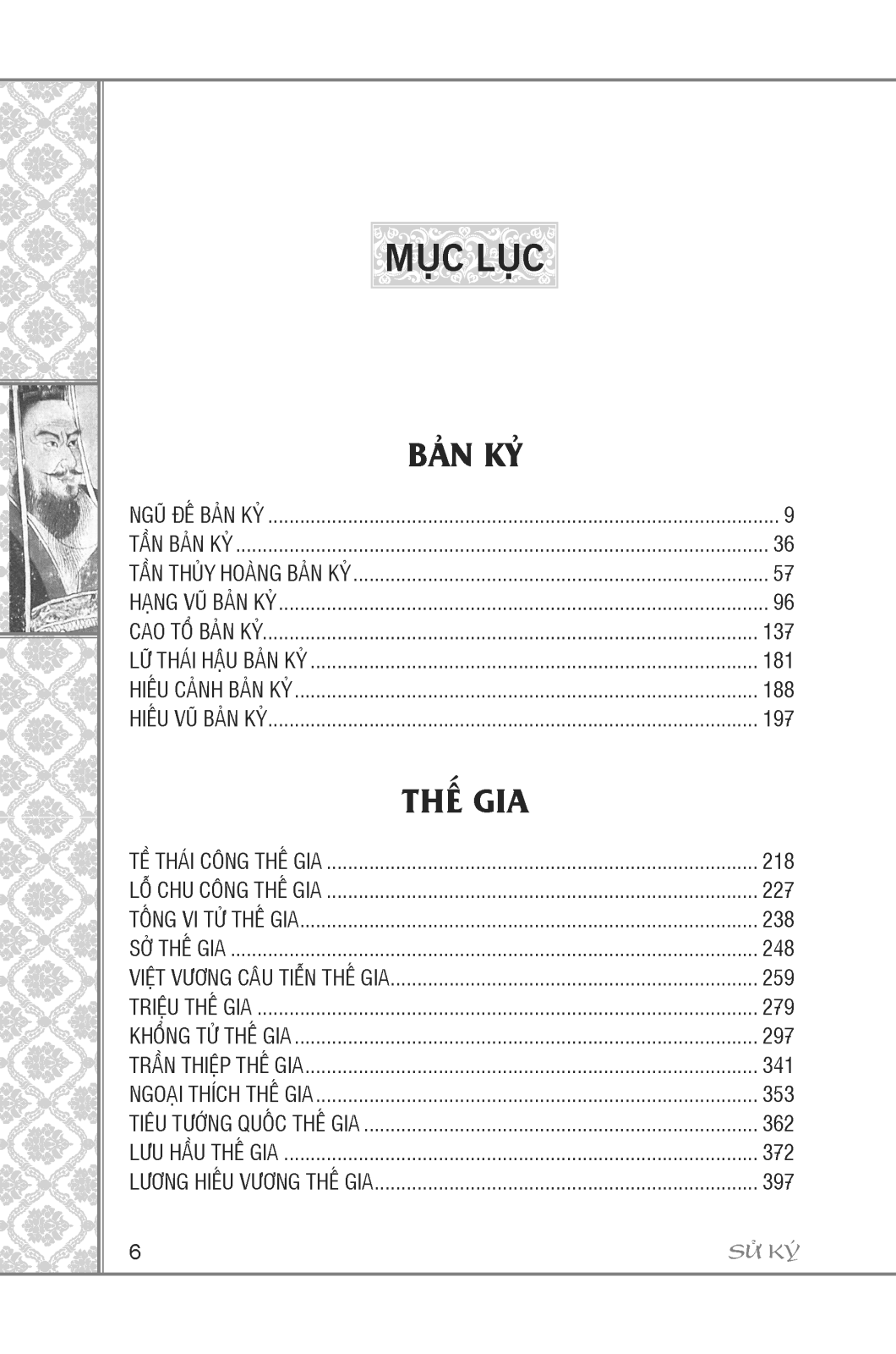 sử ký tư mã thiên (bìa cứng) (tái bản 2023) - Ảnh 5