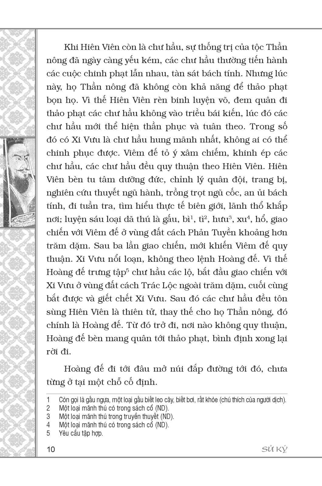 sử ký tư mã thiên (bìa cứng) (tái bản 2023) - Ảnh 9