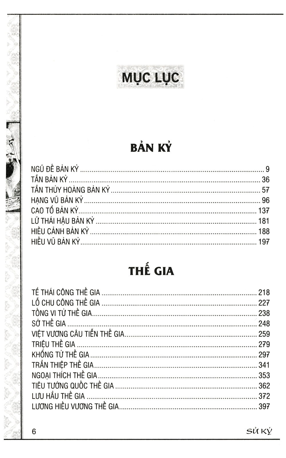 sử ký tư mã thiên (tái bản 2023) - Ảnh 3