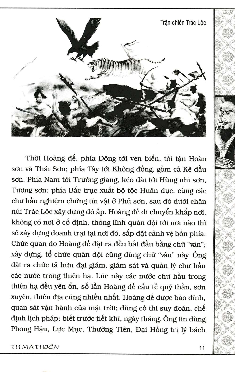 sử ký tư mã thiên (tái bản 2023) - Ảnh 7
