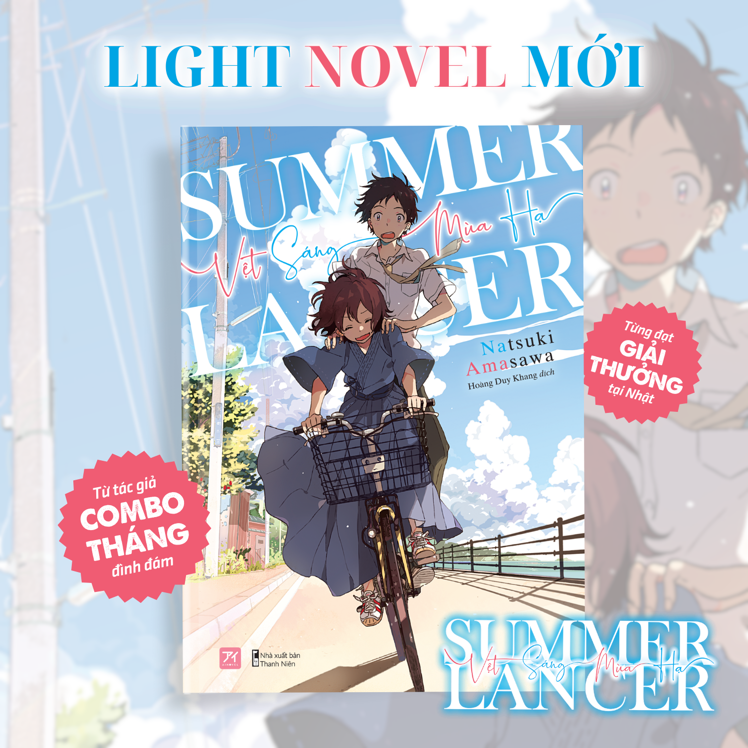 summer lancer - vệt sáng mùa hạ - tặng kèm bookmark bồi cứng - Ảnh 3
