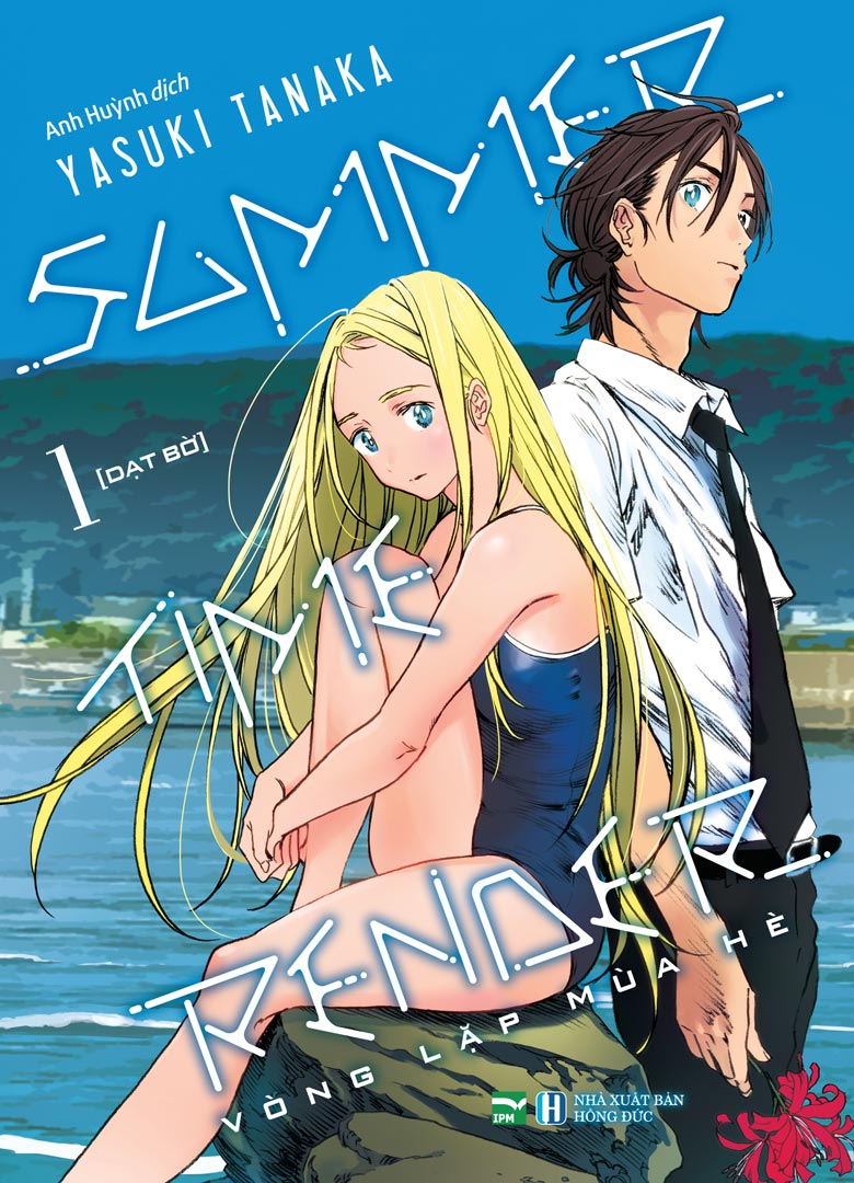 summer time render - vòng lặp mùa hè - tập 1 - dạt bờ - bản đặc biệt - tặng kèm 4 trang phụ bản màu + 1 card hồ sơ nhân vật - Ảnh 2