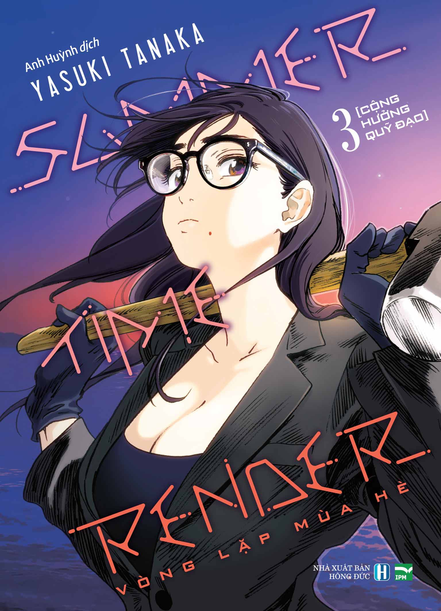 summer time render - vòng lặp mùa hè - tập 3 - cộng hưởng quỹ đạo - bản đặc biệt - tặng kèm card hồ sơ nhân vật - Ảnh 2