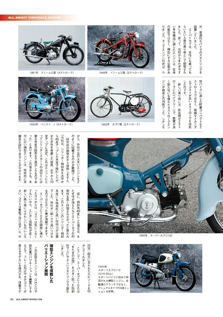 super cub taizen honda sougyou nana go shuunen kinen - Ảnh 10