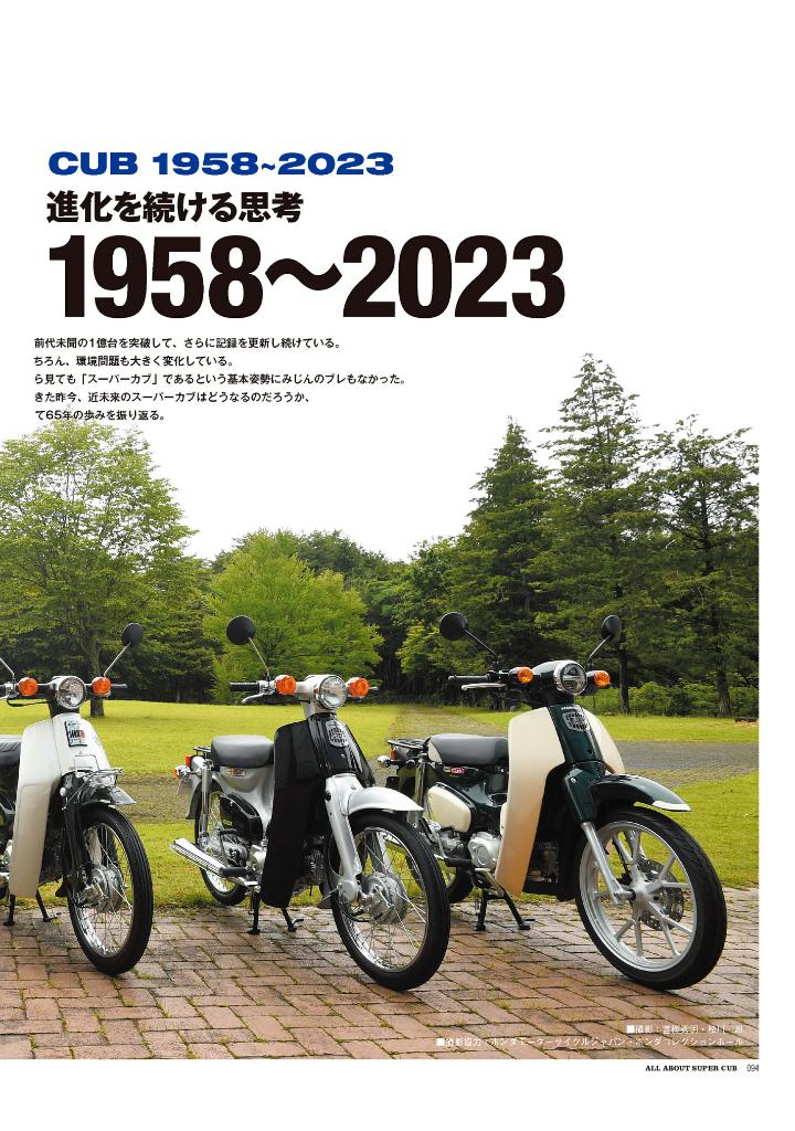 super cub taizen honda sougyou nana go shuunen kinen - Ảnh 11