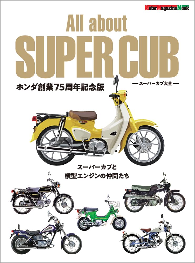 super cub taizen honda sougyou nana go shuunen kinen - Ảnh 2
