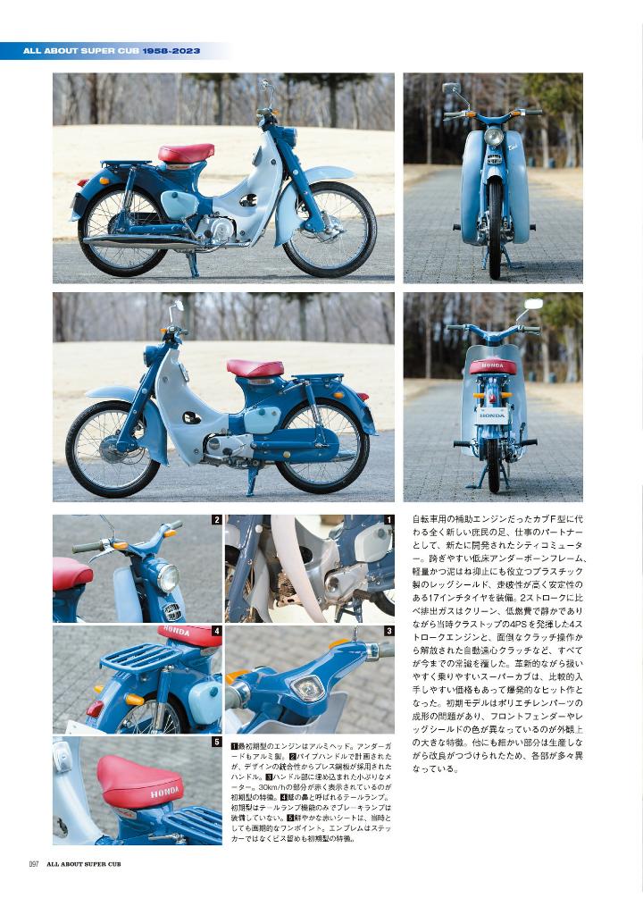 super cub taizen honda sougyou nana go shuunen kinen - Ảnh 4