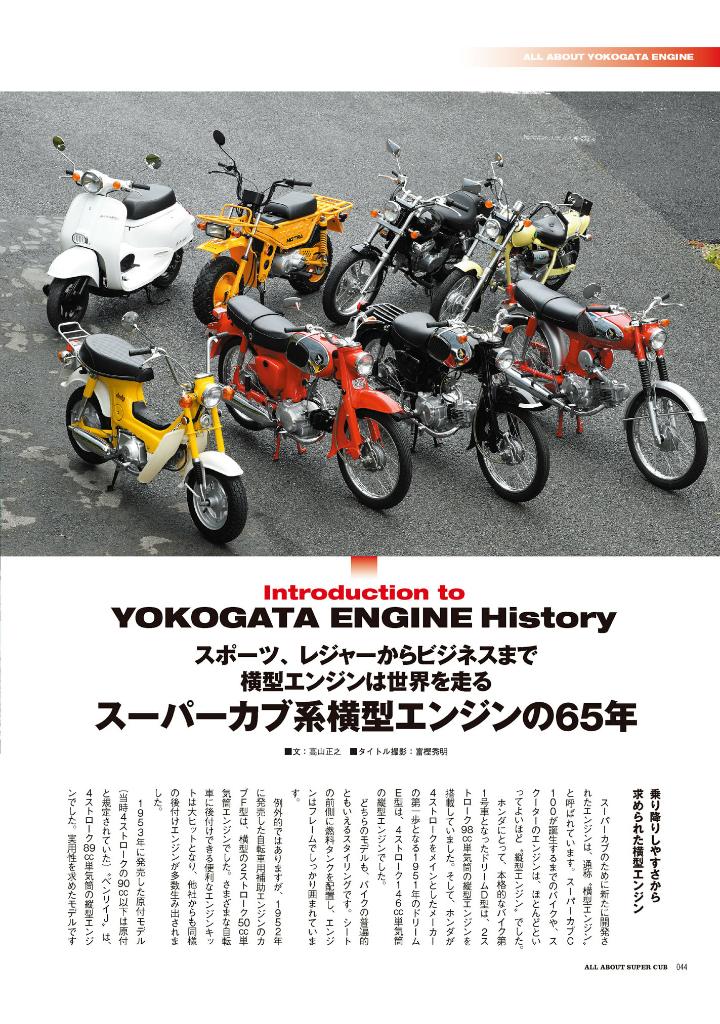 super cub taizen honda sougyou nana go shuunen kinen - Ảnh 9