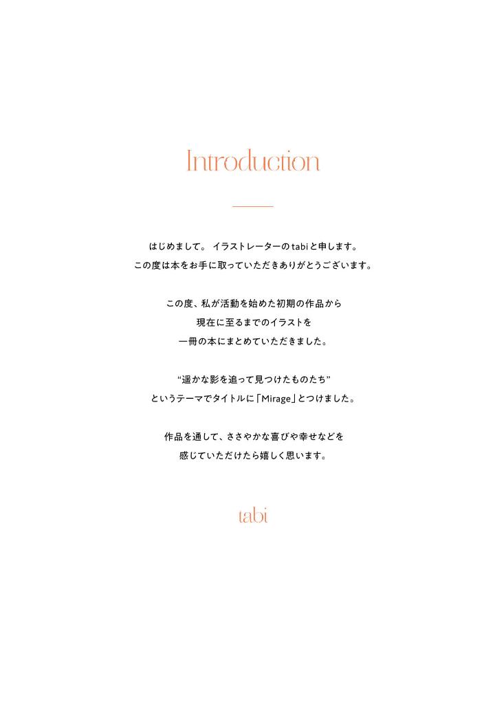 tabi画集 mirage - tabi artbook: mirage - Ảnh 6