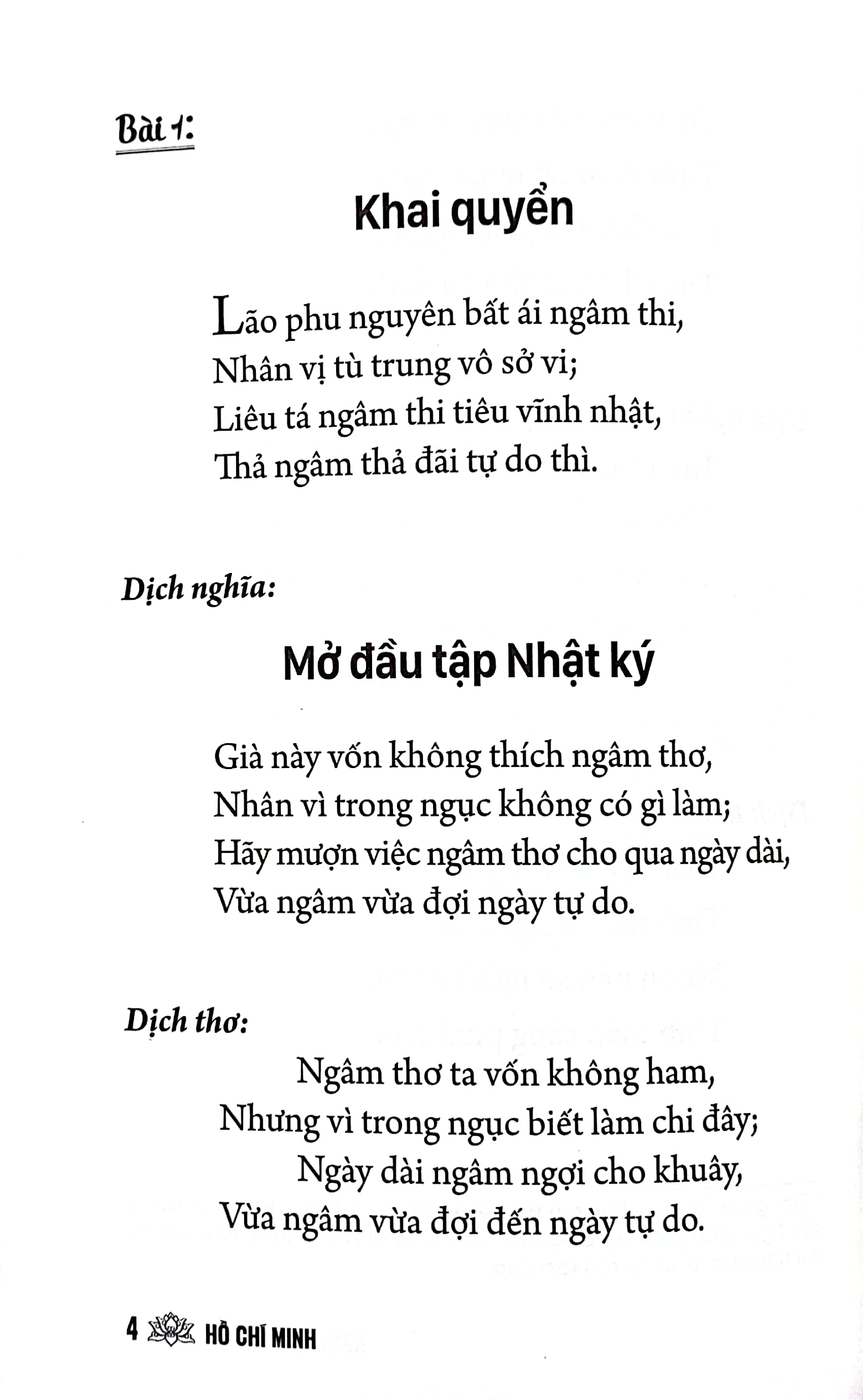 tác phẩm văn học trong nhà trường - nhật ký trong tù - Ảnh 4
