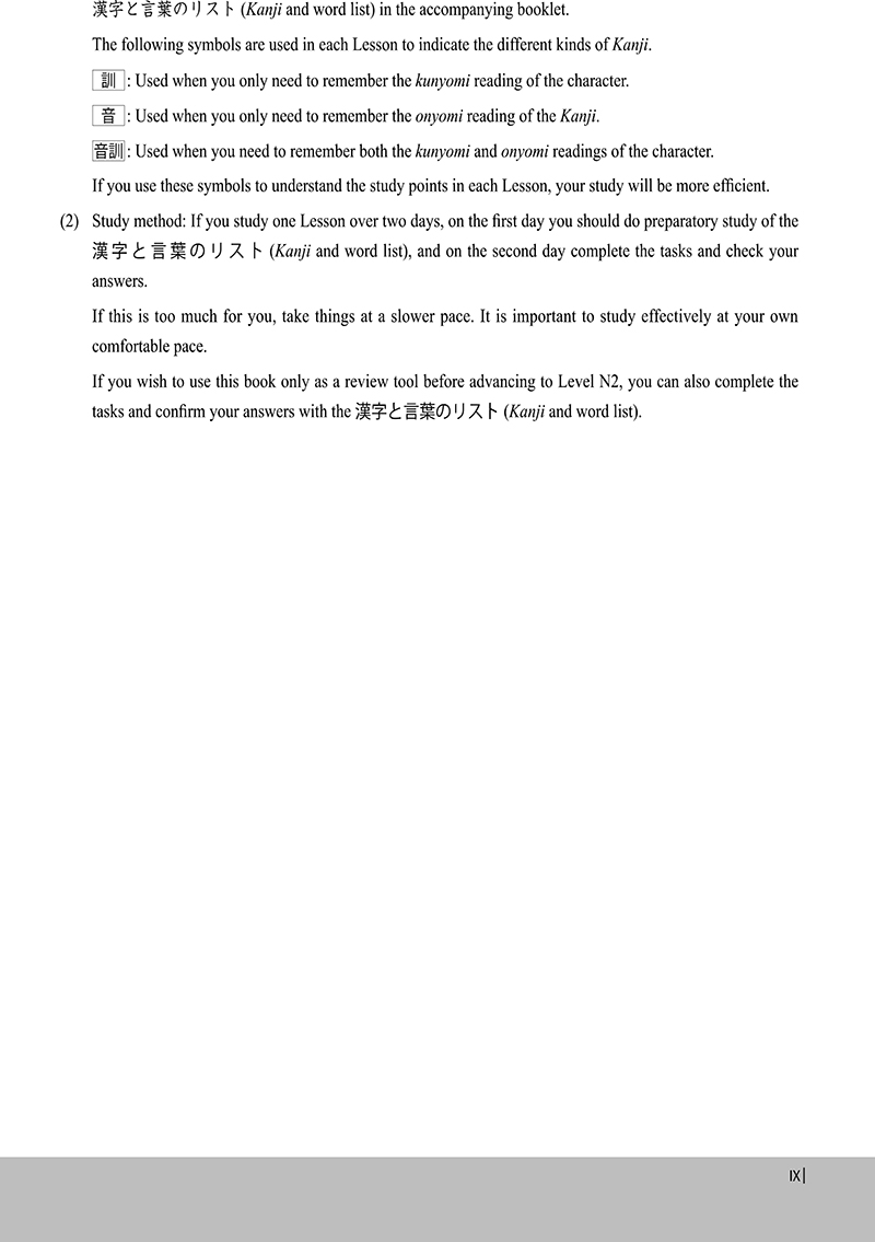 tài liệu luyện thi năng lực tiếng nhật n3 - chữ hán - Ảnh 12
