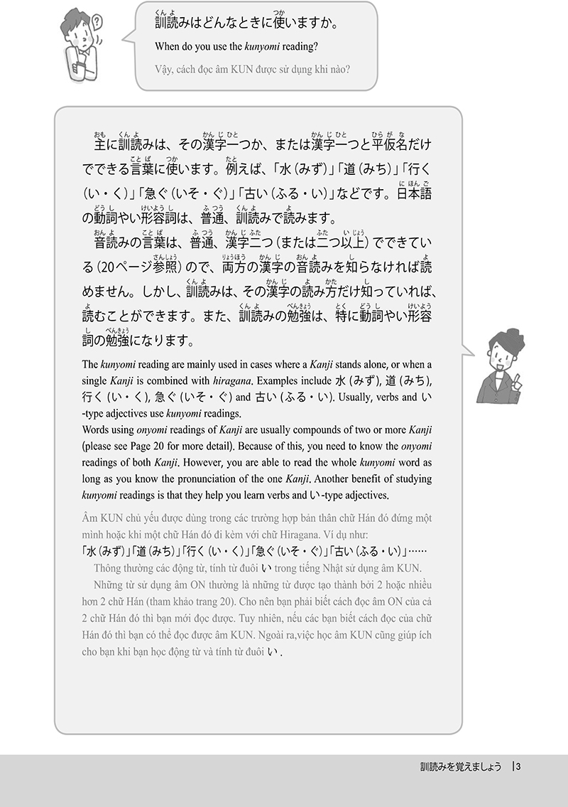 tài liệu luyện thi năng lực tiếng nhật n3 - chữ hán - Ảnh 17