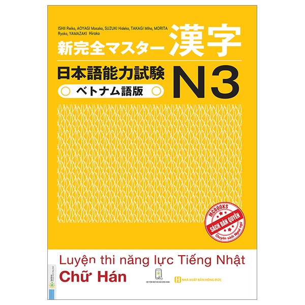 tài liệu luyện thi năng lực tiếng nhật n3 - chữ hán - Ảnh 2