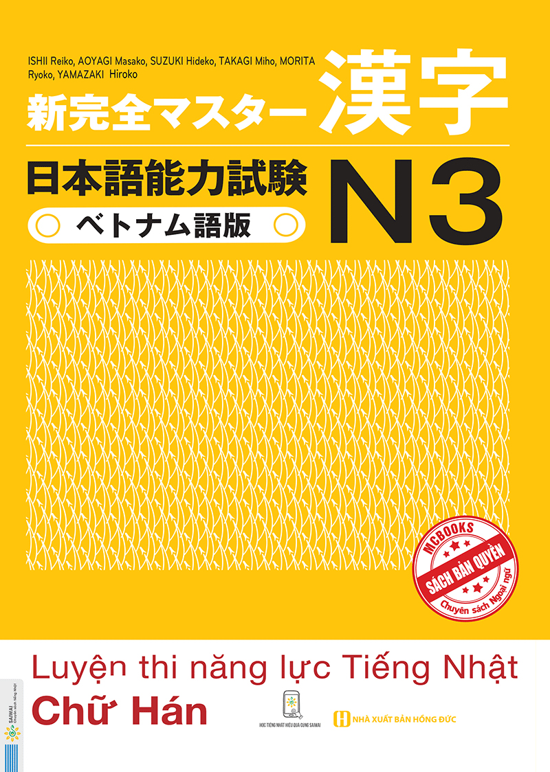 tài liệu luyện thi năng lực tiếng nhật n3 - chữ hán - Ảnh 3