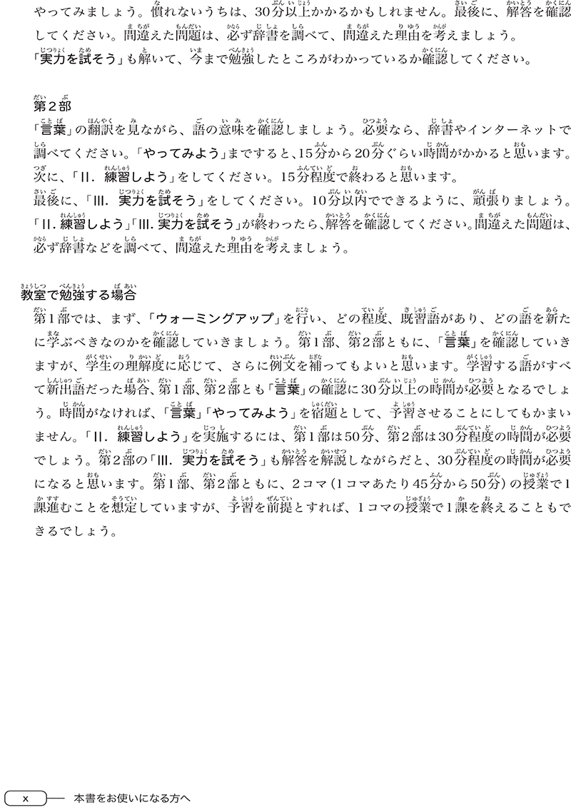 tài liệu luyện thi năng lực tiếng nhật n3 - từ vựng - Ảnh 10
