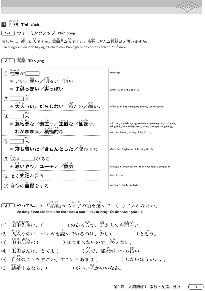 tài liệu luyện thi năng lực tiếng nhật n3 - từ vựng - Ảnh 17