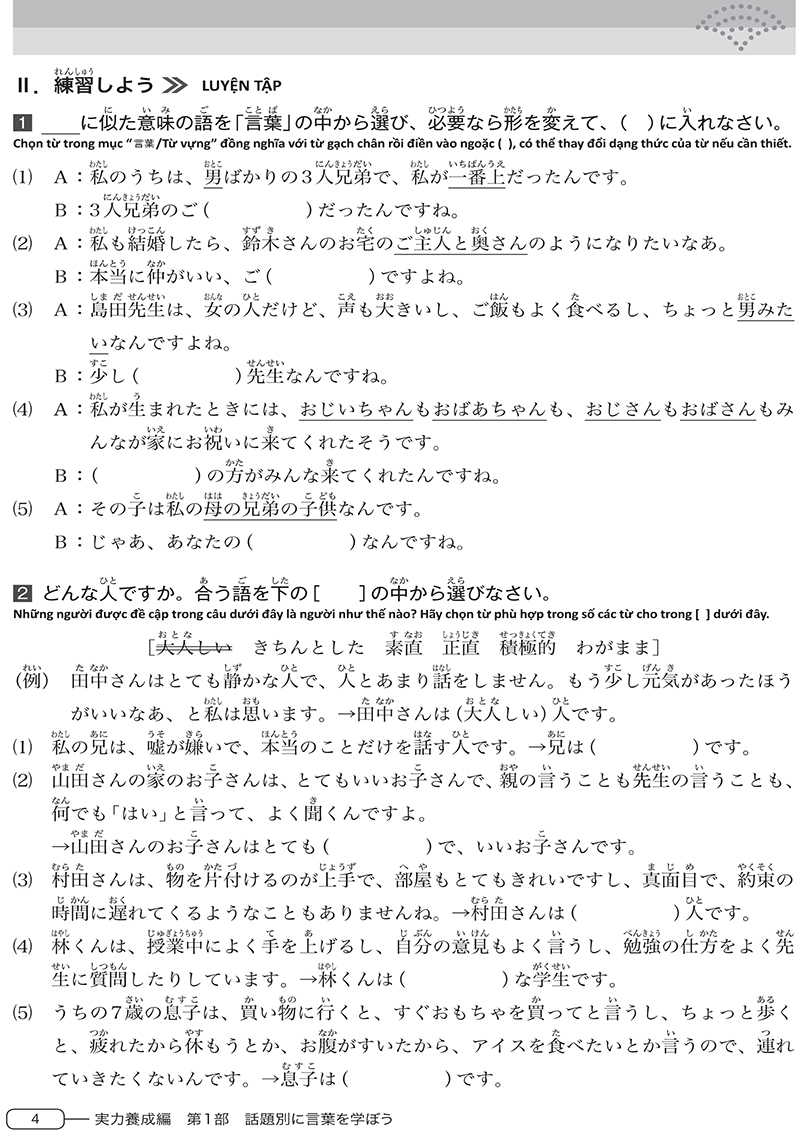 tài liệu luyện thi năng lực tiếng nhật n3 - từ vựng - Ảnh 18