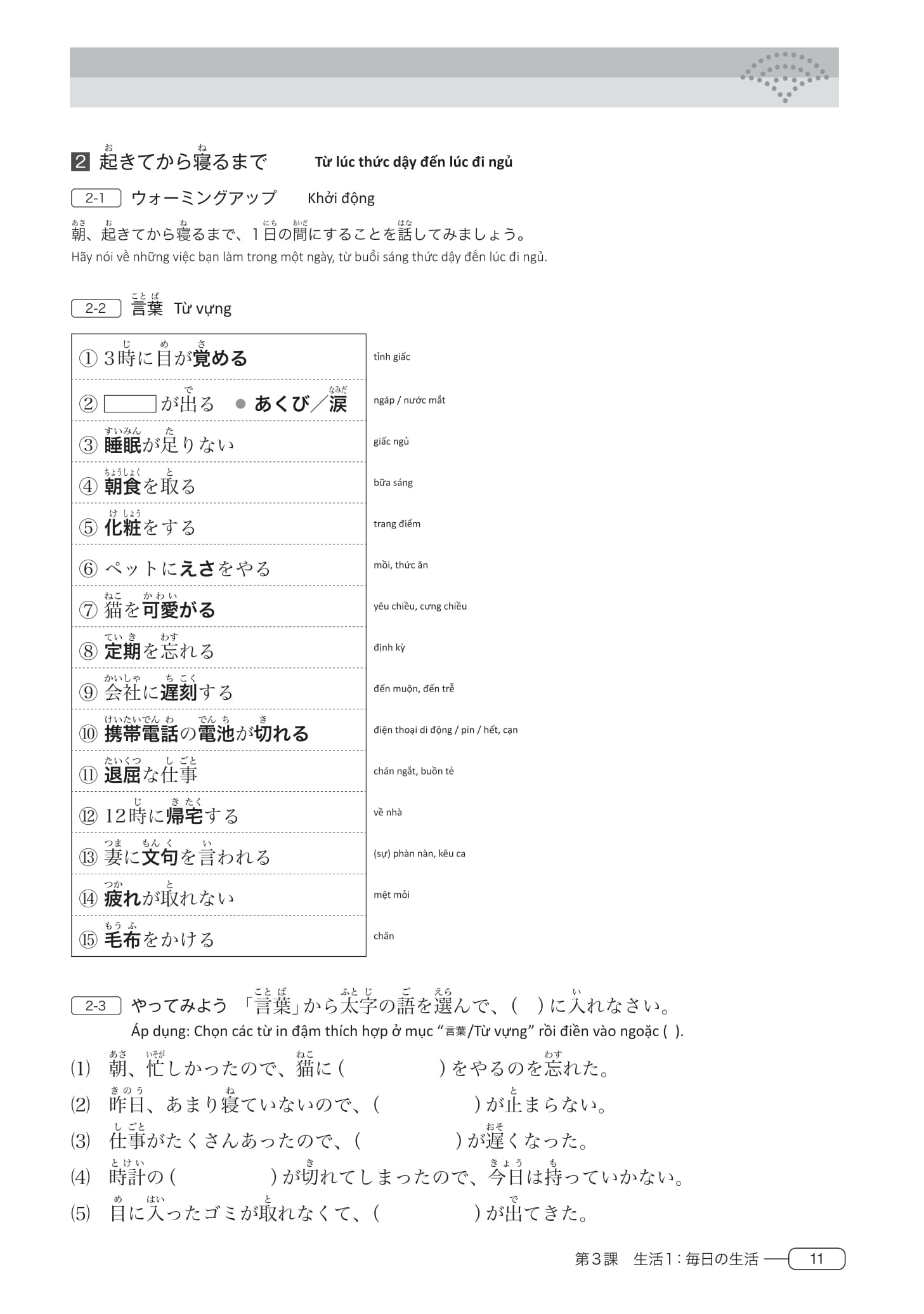tài liệu luyện thi năng lực tiếng nhật - từ vựng n3 - Ảnh 12