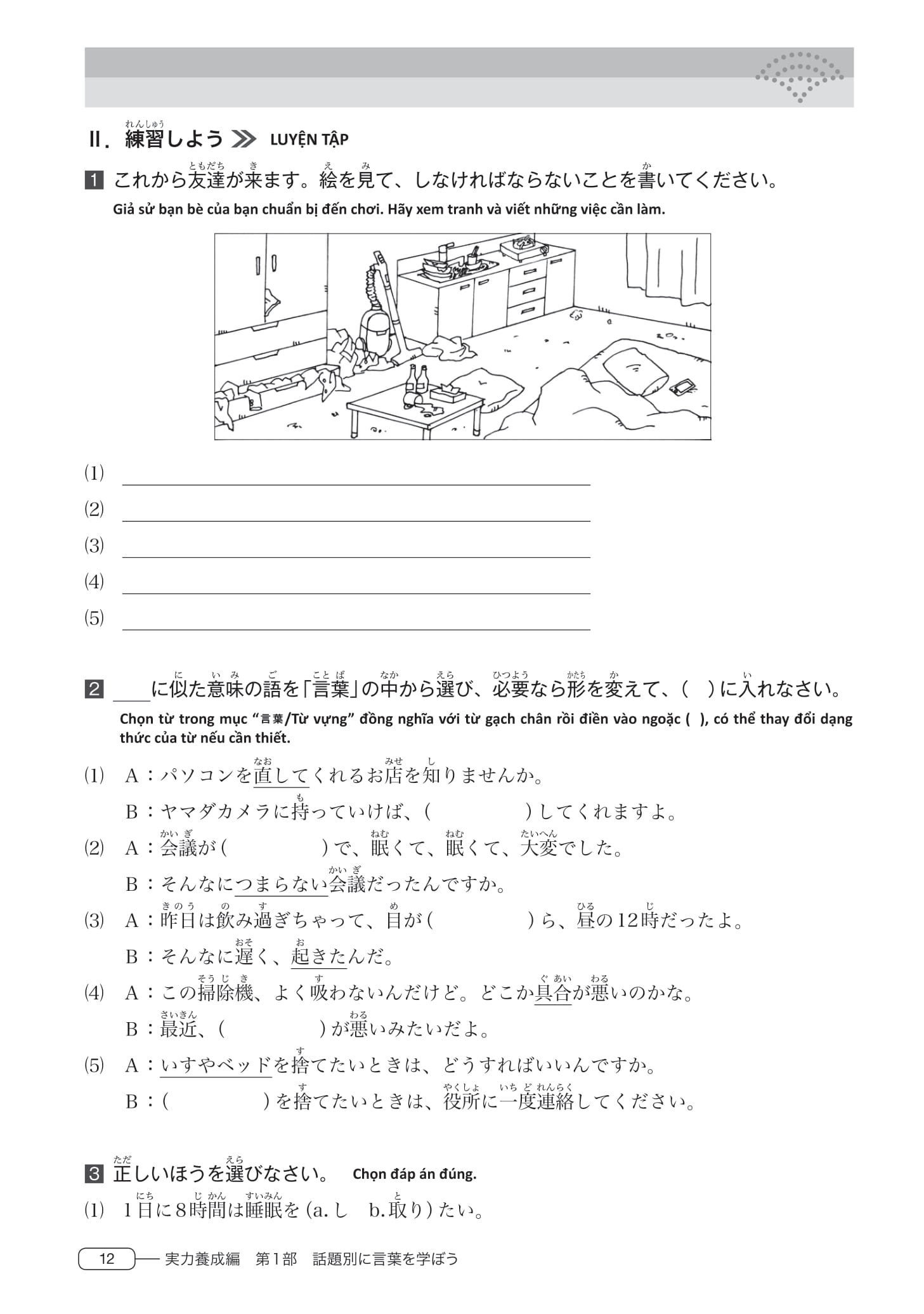 tài liệu luyện thi năng lực tiếng nhật - từ vựng n3 - Ảnh 13