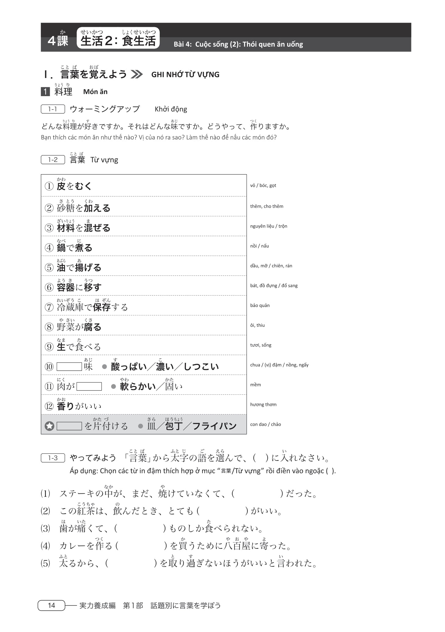 tài liệu luyện thi năng lực tiếng nhật - từ vựng n3 - Ảnh 15