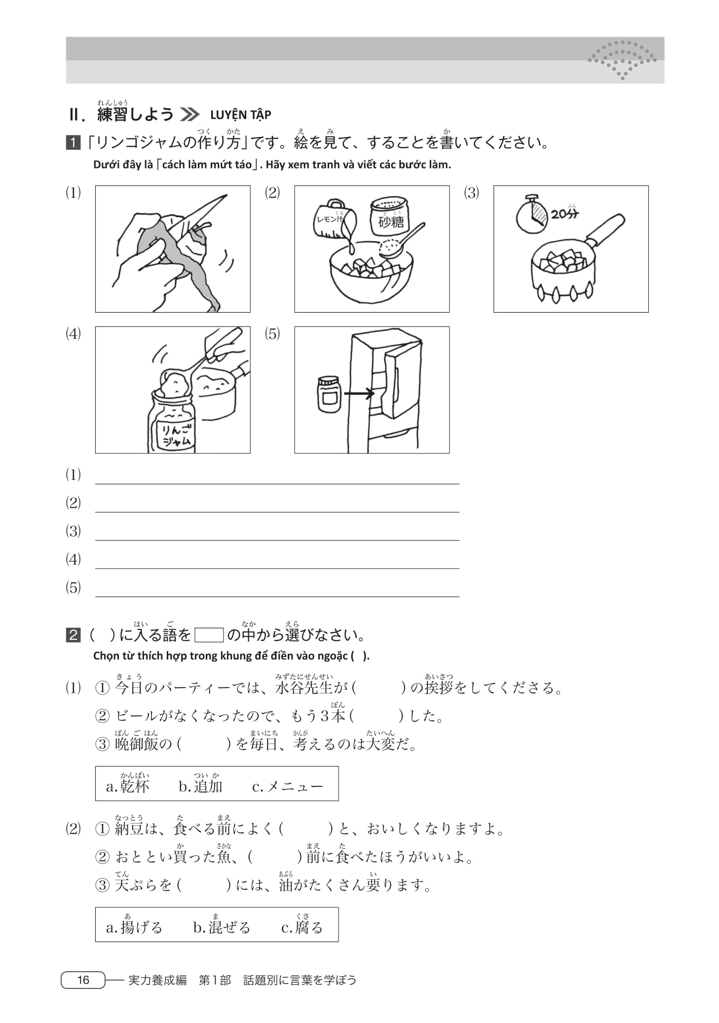 tài liệu luyện thi năng lực tiếng nhật - từ vựng n3 - Ảnh 17