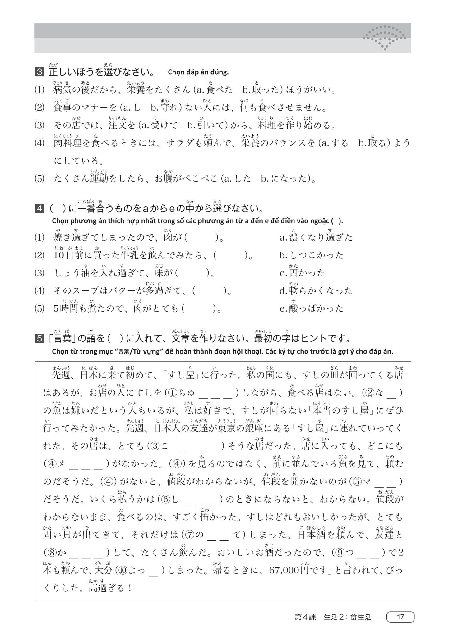 tài liệu luyện thi năng lực tiếng nhật - từ vựng n3 - Ảnh 18