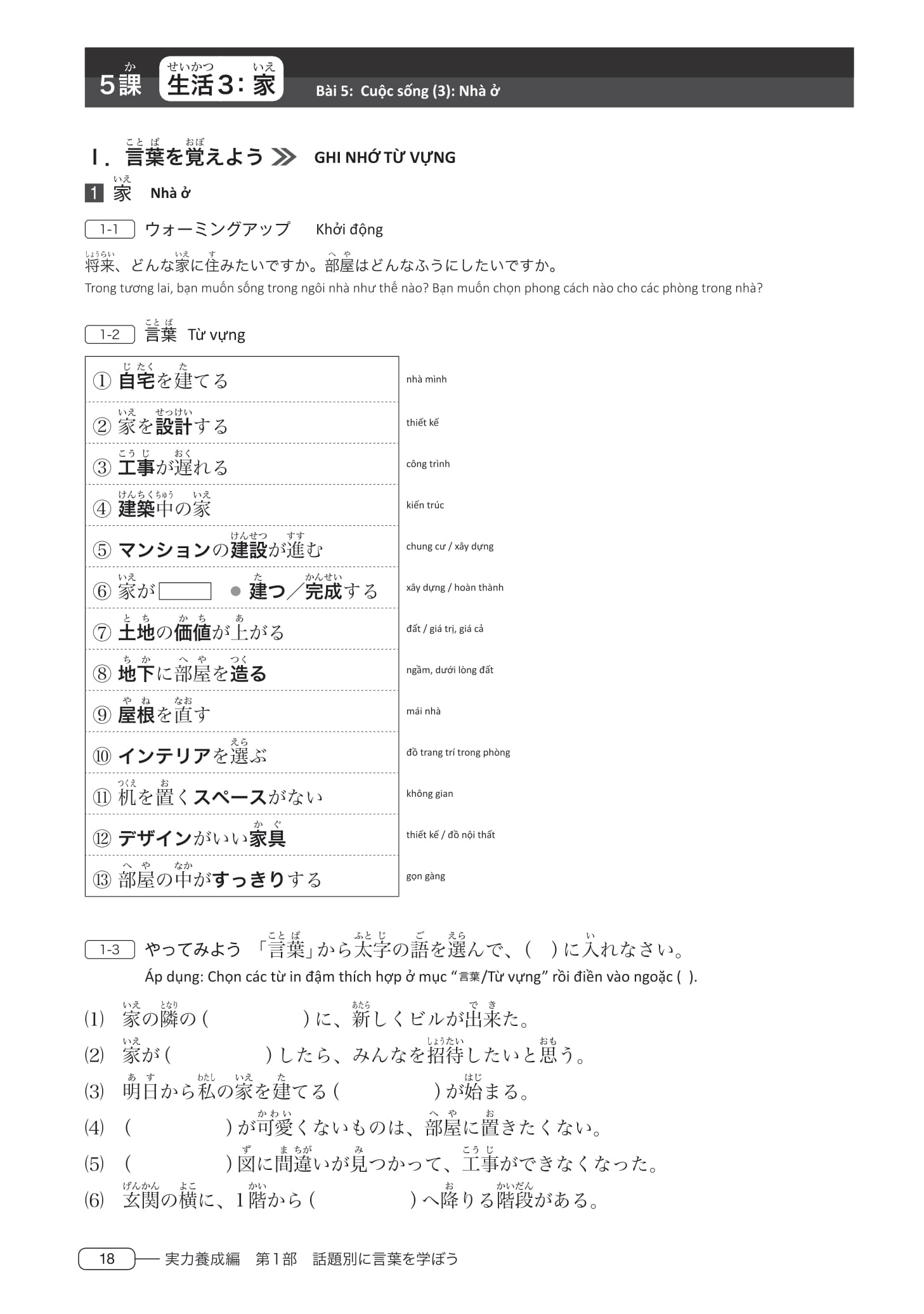tài liệu luyện thi năng lực tiếng nhật - từ vựng n3 - Ảnh 19