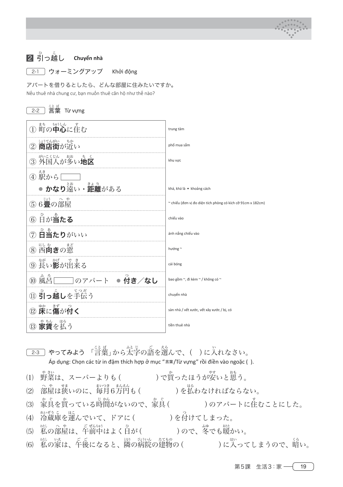 tài liệu luyện thi năng lực tiếng nhật - từ vựng n3 - Ảnh 20