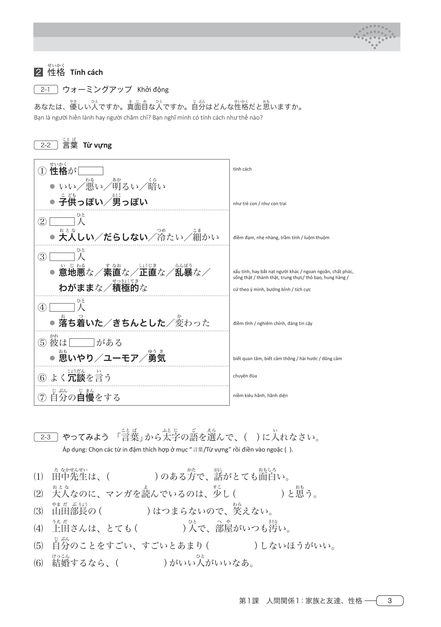 tài liệu luyện thi năng lực tiếng nhật - từ vựng n3 - Ảnh 4