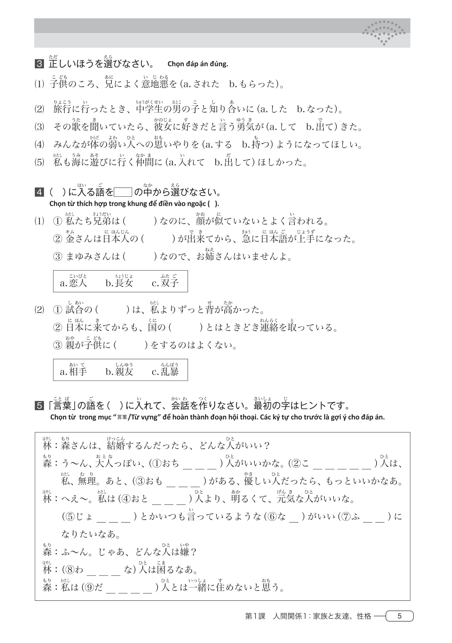 tài liệu luyện thi năng lực tiếng nhật - từ vựng n3 - Ảnh 6