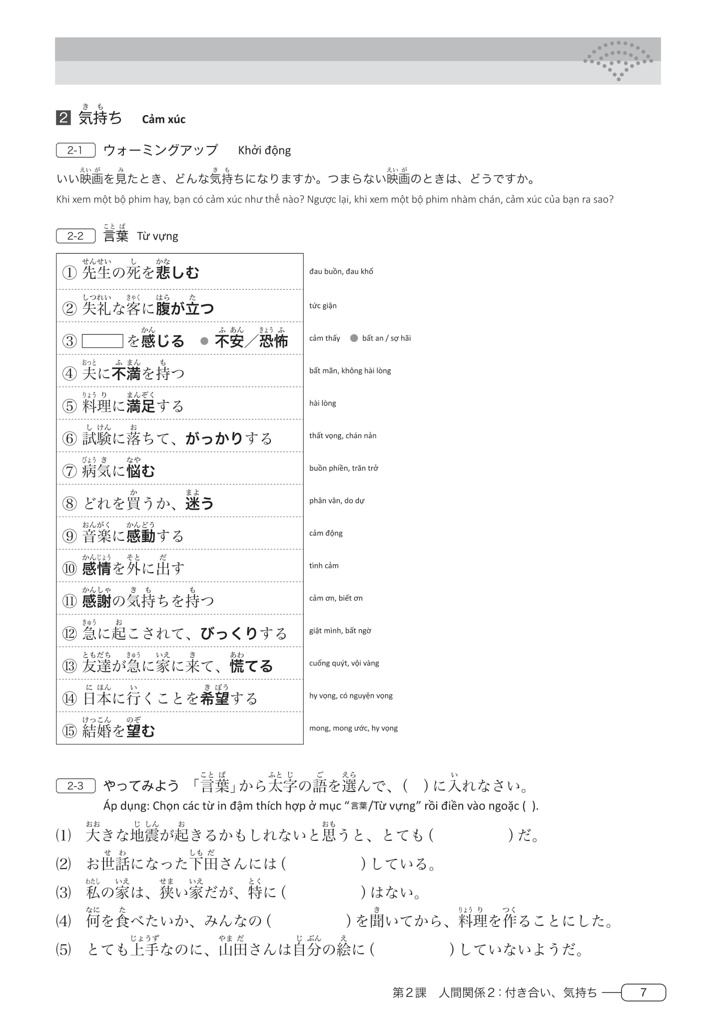 tài liệu luyện thi năng lực tiếng nhật - từ vựng n3 - Ảnh 8