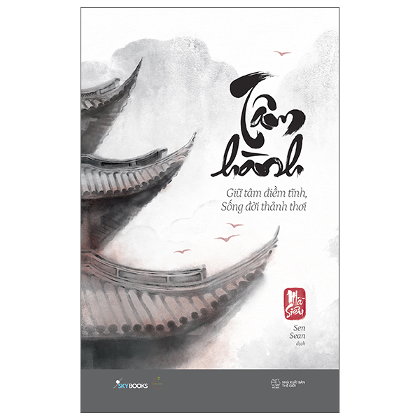 Tâm Hành - Giữ Tâm Điềm Tĩnh, Sống Đời Thảnh Thơi