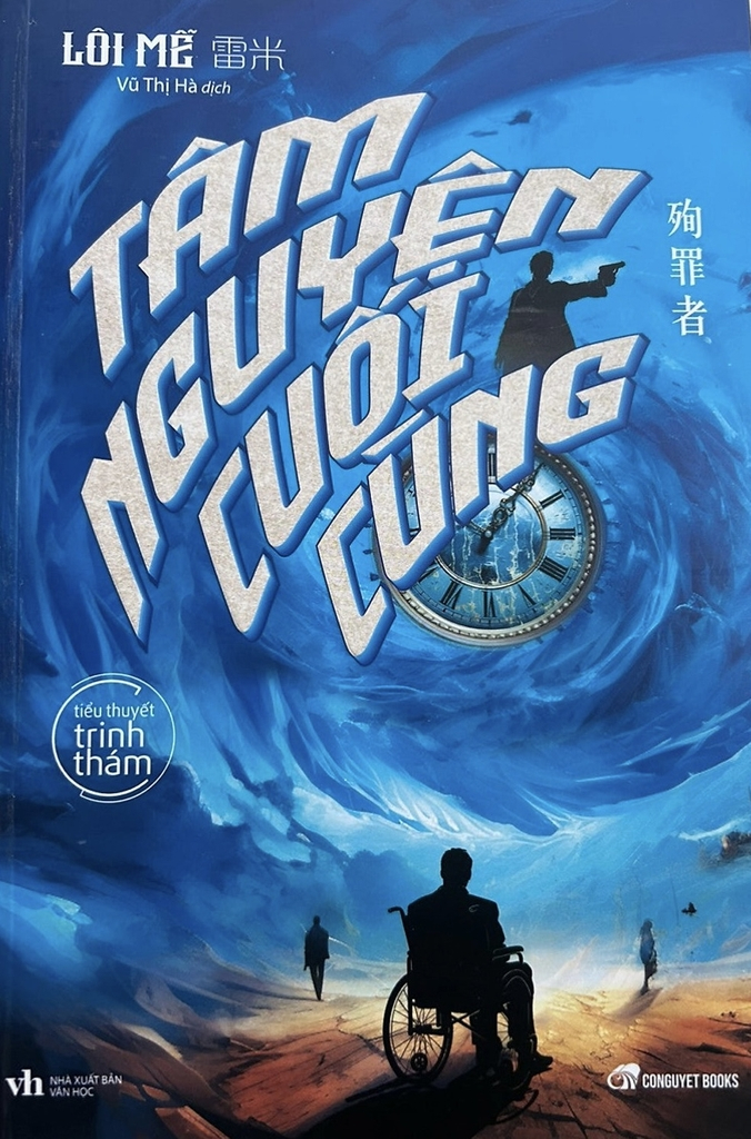 tâm nguyện cuối cùng (tái bản 2023) - Ảnh 2