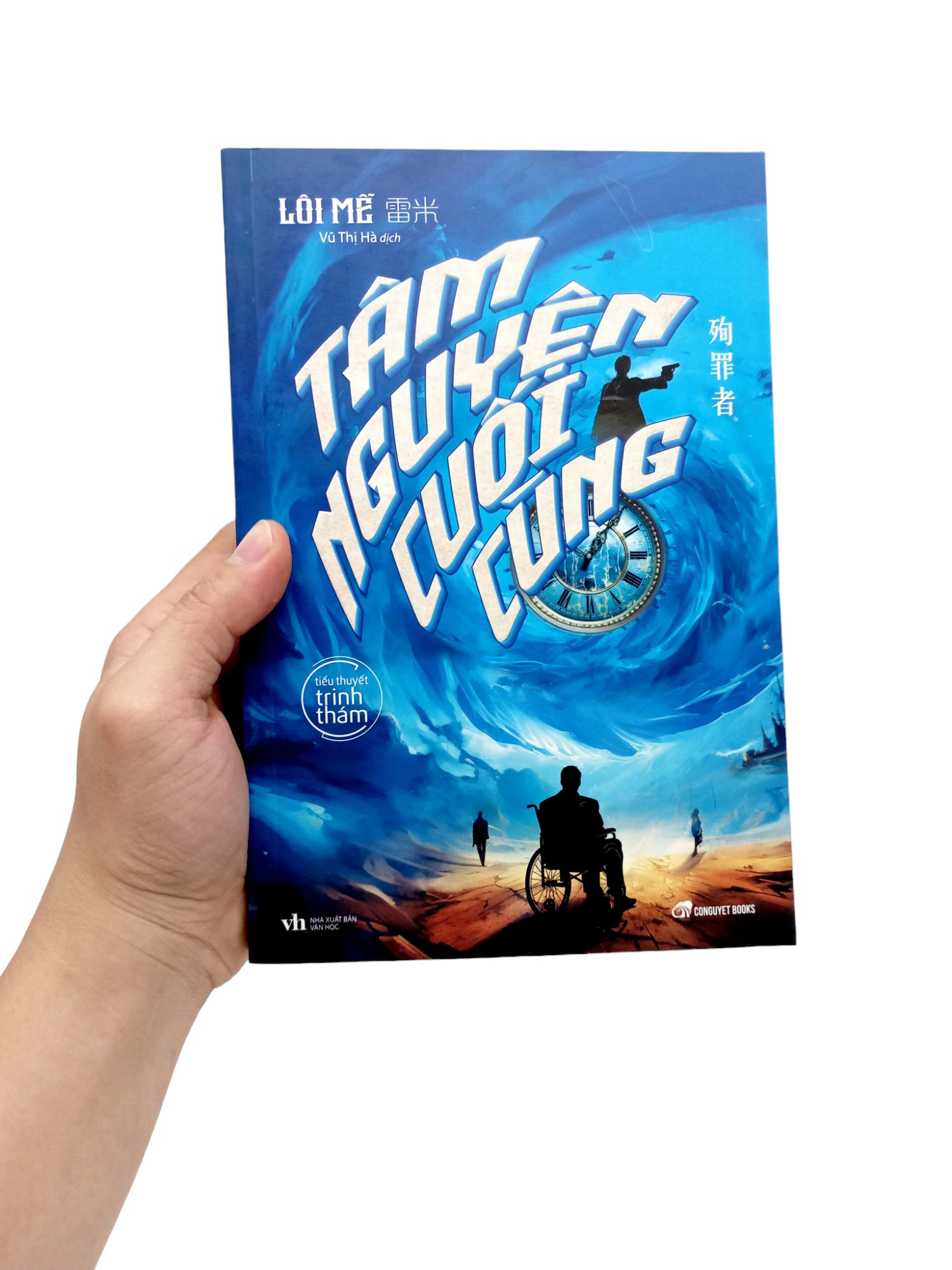 tâm nguyện cuối cùng (tái bản 2023) - Ảnh 8